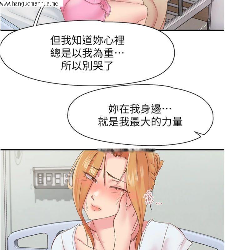 韩国漫画下一颤，性福韩漫_下一颤，性福-第30话-裤裆湿成一片在线免费阅读-韩国漫画-第107张图片