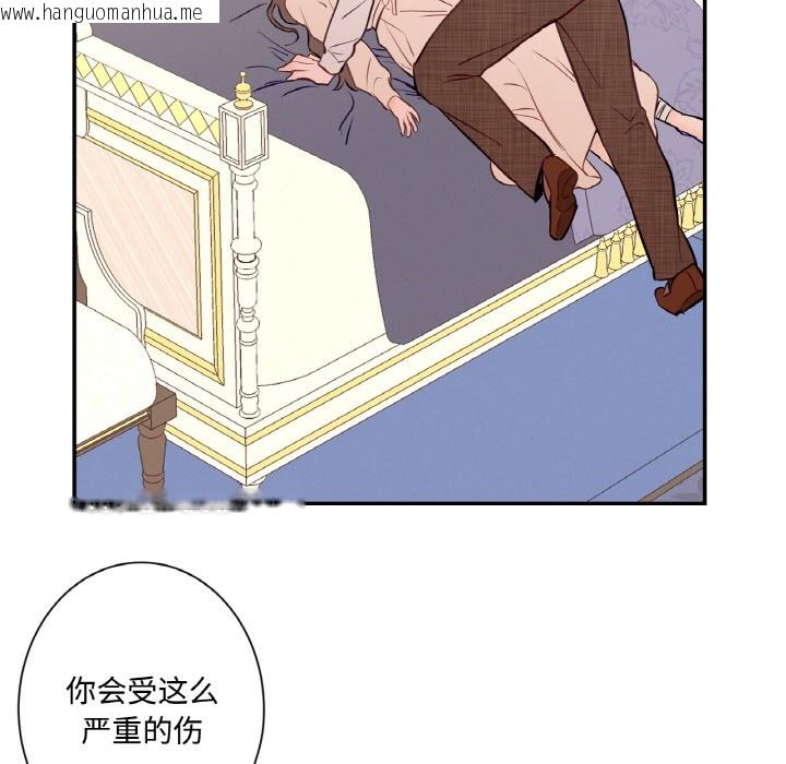 韩国漫画吉赛儿之血韩漫_吉赛儿之血-第2话在线免费阅读-韩国漫画-第77张图片