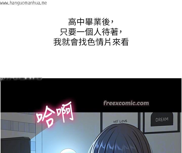 韩国漫画顶加套房的春天韩漫_顶加套房的春天-第23话-有其母必有其女在线免费阅读-韩国漫画-第84张图片