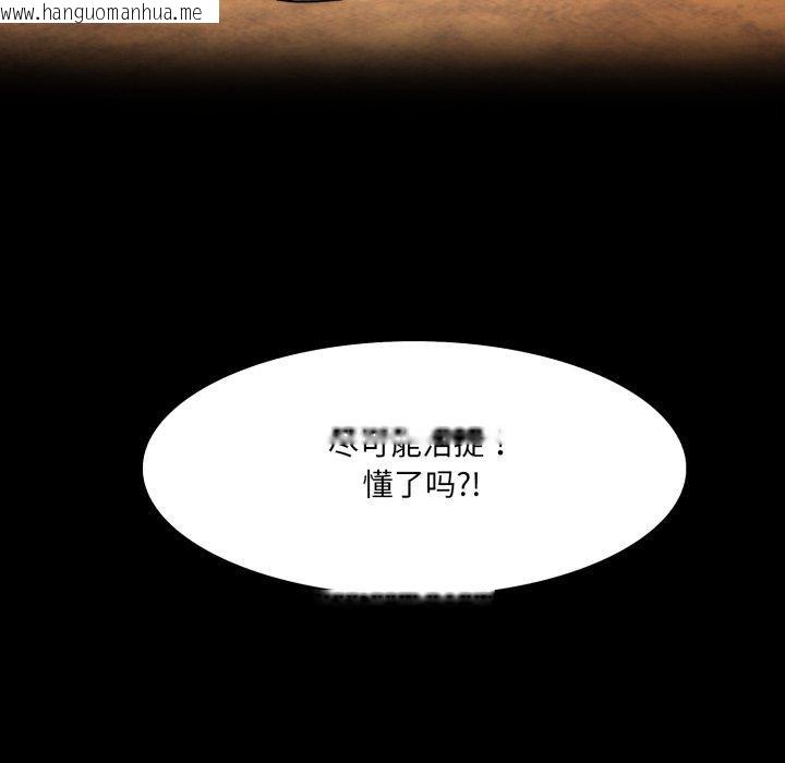 韩国漫画异世界骑士团长韩漫_异世界骑士团长-第22话在线免费阅读-韩国漫画-第105张图片
