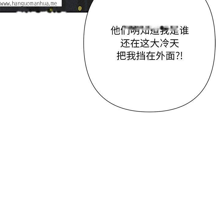 韩国漫画被吞噬的夜韩漫_被吞噬的夜-第40话在线免费阅读-韩国漫画-第18张图片