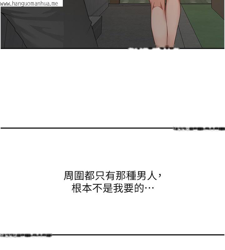 韩国漫画顶加套房的春天韩漫_顶加套房的春天-第23话-有其母必有其女在线免费阅读-韩国漫画-第127张图片