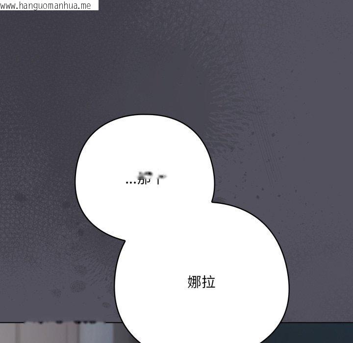韩国漫画喵来的恋爱韩漫_喵来的恋爱-第20话在线免费阅读-韩国漫画-第145张图片