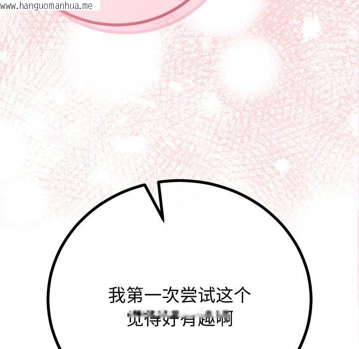韩国漫画与初恋的意外同居韩漫_与初恋的意外同居-第18话在线免费阅读-韩国漫画-第74张图片