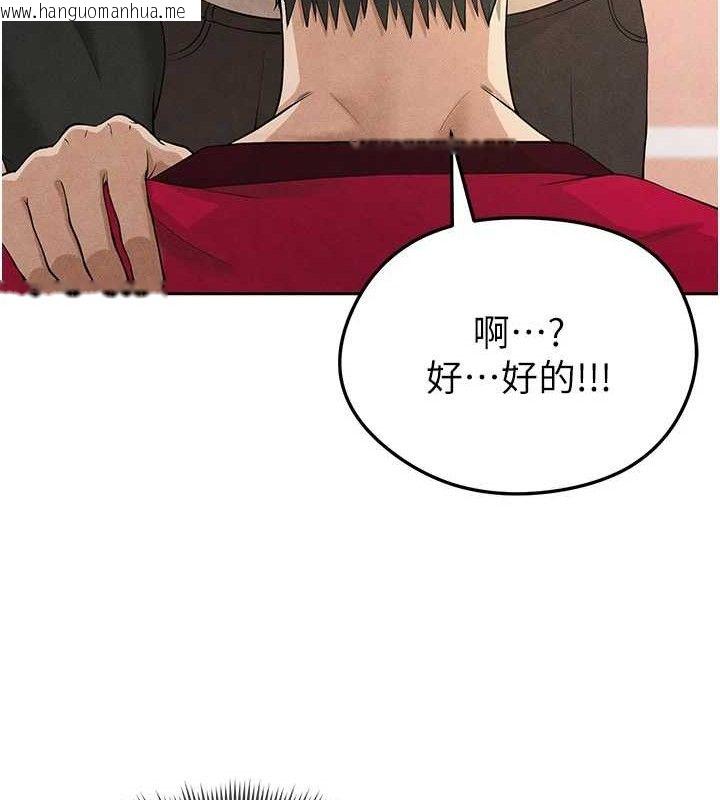 韩国漫画足球型男脱单指南韩漫_足球型男脱单指南-第5话-魅力爆表可爱小狗在线免费阅读-韩国漫画-第81张图片