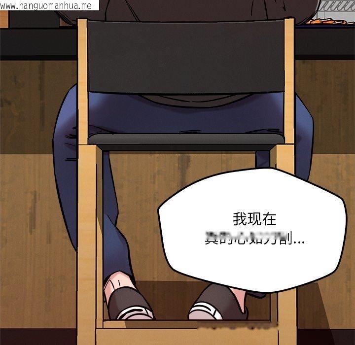 韩国漫画恋人未满韩漫_恋人未满-第53话在线免费阅读-韩国漫画-第62张图片