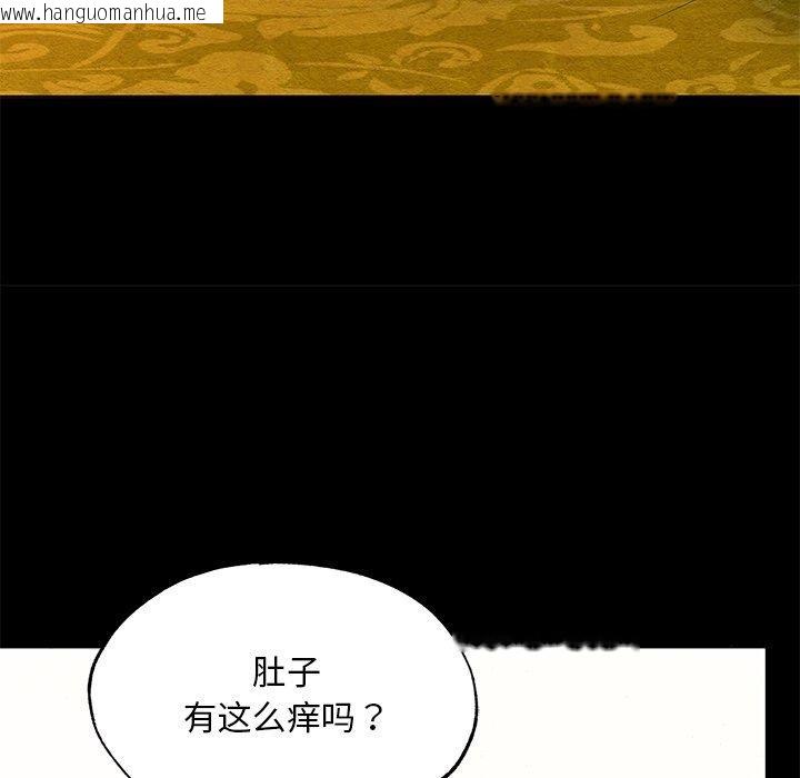 韩国漫画狂眼韩漫_狂眼-第67话在线免费阅读-韩国漫画-第73张图片