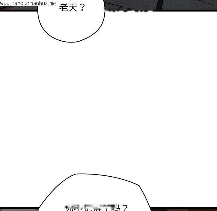 韩国漫画亲密宝鉴韩漫_亲密宝鉴-第24话在线免费阅读-韩国漫画-第73张图片