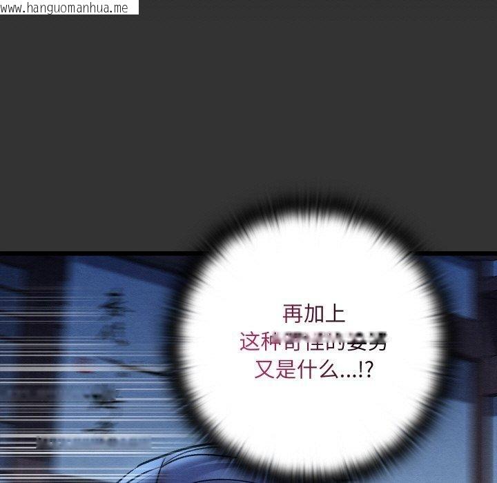 韩国漫画亲密宝鉴韩漫_亲密宝鉴-第21话在线免费阅读-韩国漫画-第38张图片