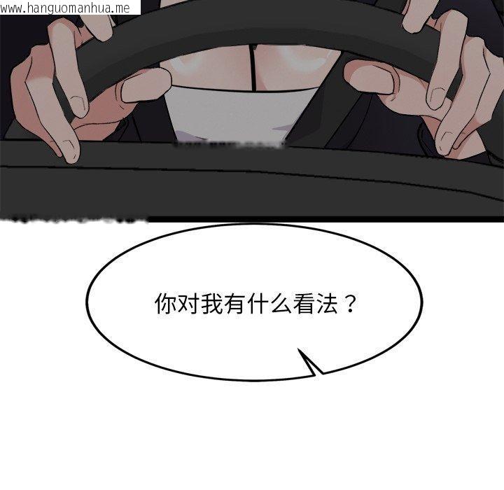 韩国漫画犬神的游戏韩漫_犬神的游戏-第24话在线免费阅读-韩国漫画-第116张图片
