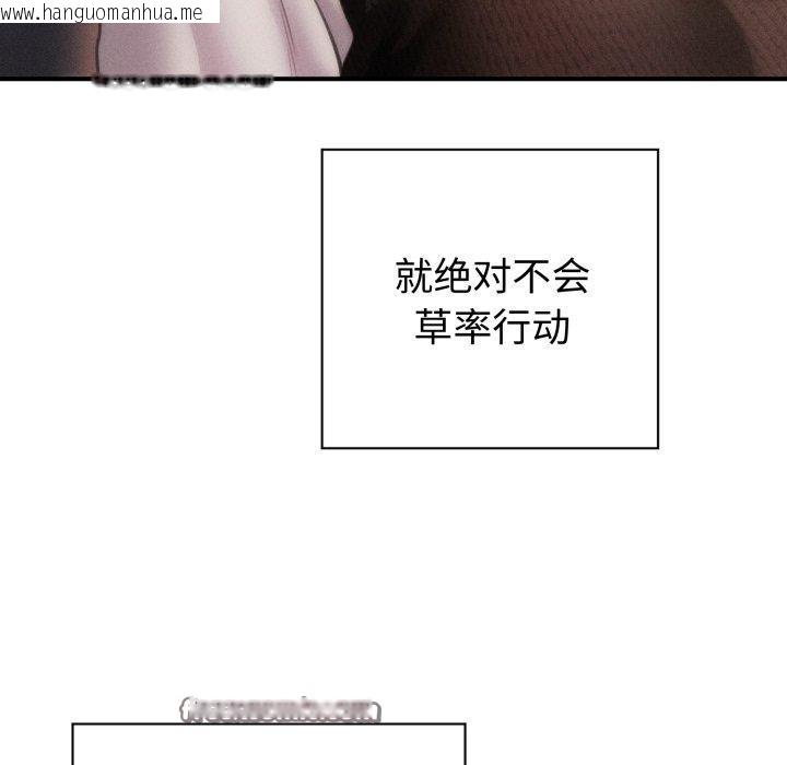 韩国漫画会长家的小儿子韩漫_会长家的小儿子-第19话在线免费阅读-韩国漫画-第28张图片