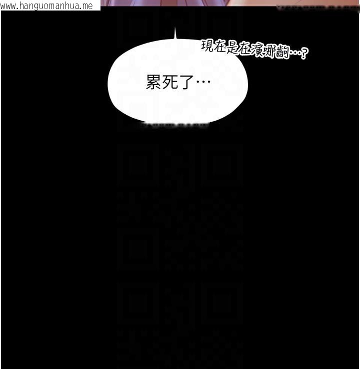 韩国漫画最强家丁韩漫_最强家丁-第41话-我不是你娘，是母猪在线免费阅读-韩国漫画-第115张图片