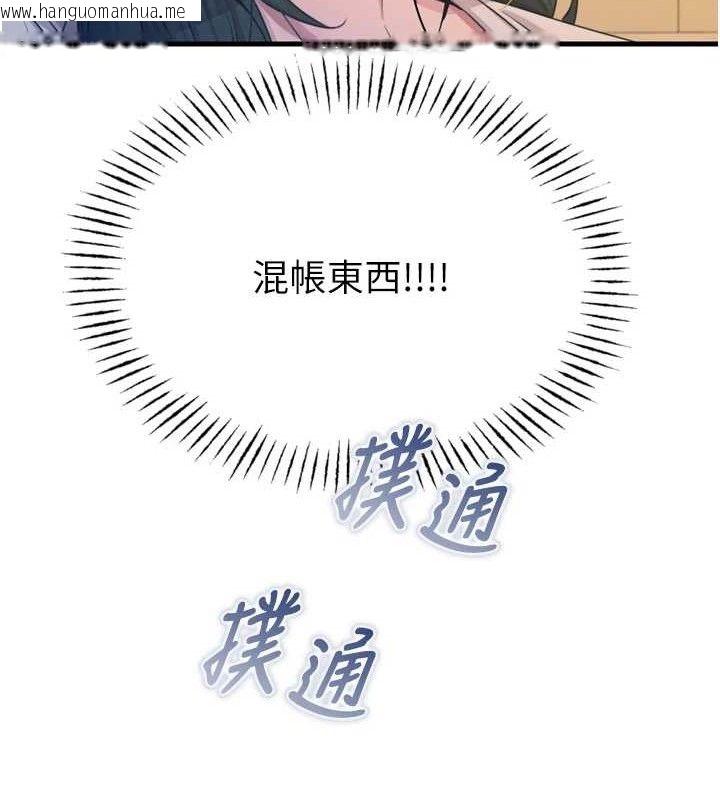 韩国漫画恶次人生韩漫_恶次人生-第28话-妳的身体很诚实耶~在线免费阅读-韩国漫画-第29张图片