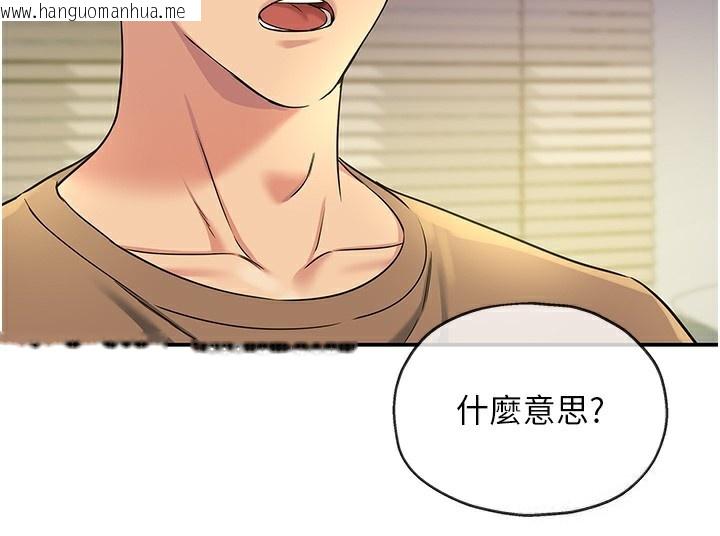 韩国漫画洞洞杂货店韩漫_洞洞杂货店-第132话-今天可以不戴套喔在线免费阅读-韩国漫画-第94张图片