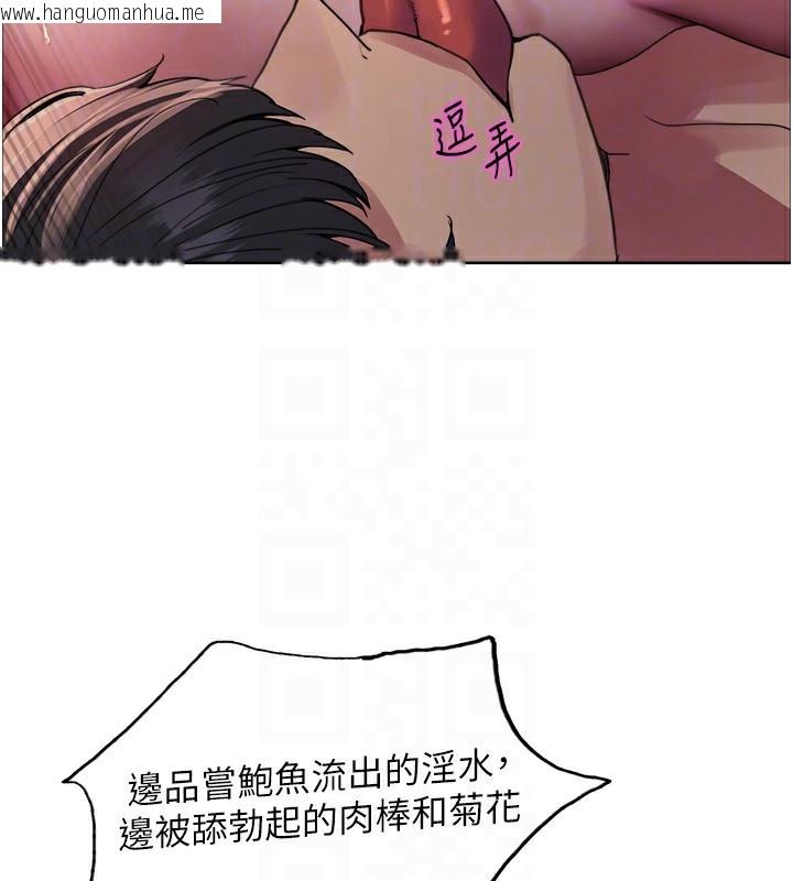 韩国漫画色轮眼韩漫_色轮眼-第2季-第77话-被主人插到水流不停在线免费阅读-韩国漫画-第47张图片