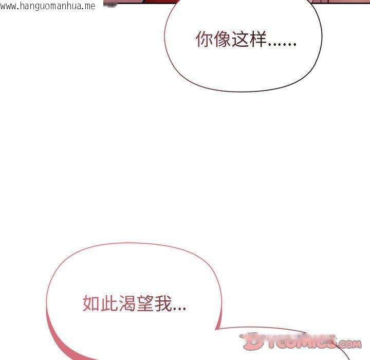 韩国漫画和美女上司玩游戏韩漫_和美女上司玩游戏-第57话在线免费阅读-韩国漫画-第75张图片