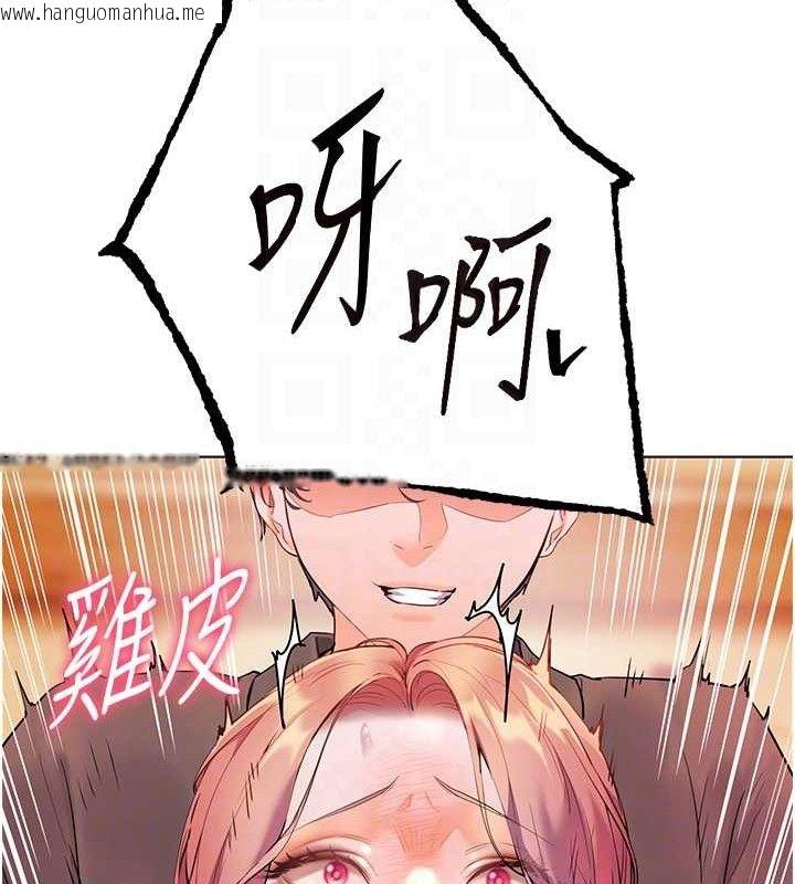 韩国漫画老师的亲密指导韩漫_老师的亲密指导-第52话-正经妹大谈色色淫话在线免费阅读-韩国漫画-第93张图片