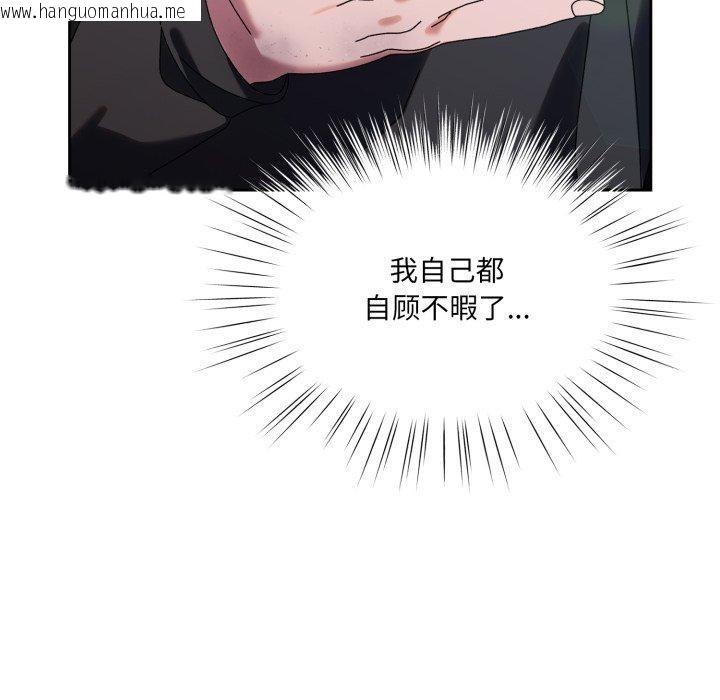 韩国漫画请把女儿交给我/老大!-请把女儿交给我!韩漫_请把女儿交给我/老大!-请把女儿交给我!-第77话在线免费阅读-韩国漫画-第15张图片