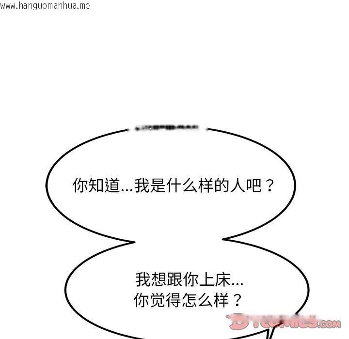 韩国漫画犬神的游戏韩漫_犬神的游戏-第24话在线免费阅读-韩国漫画-第147张图片