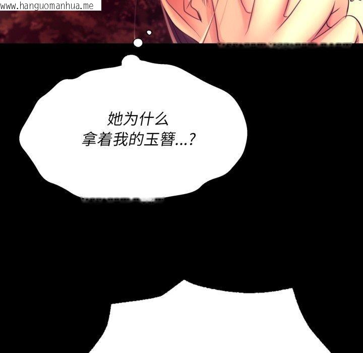 韩国漫画小姐韩漫_小姐-第72话在线免费阅读-韩国漫画-第25张图片