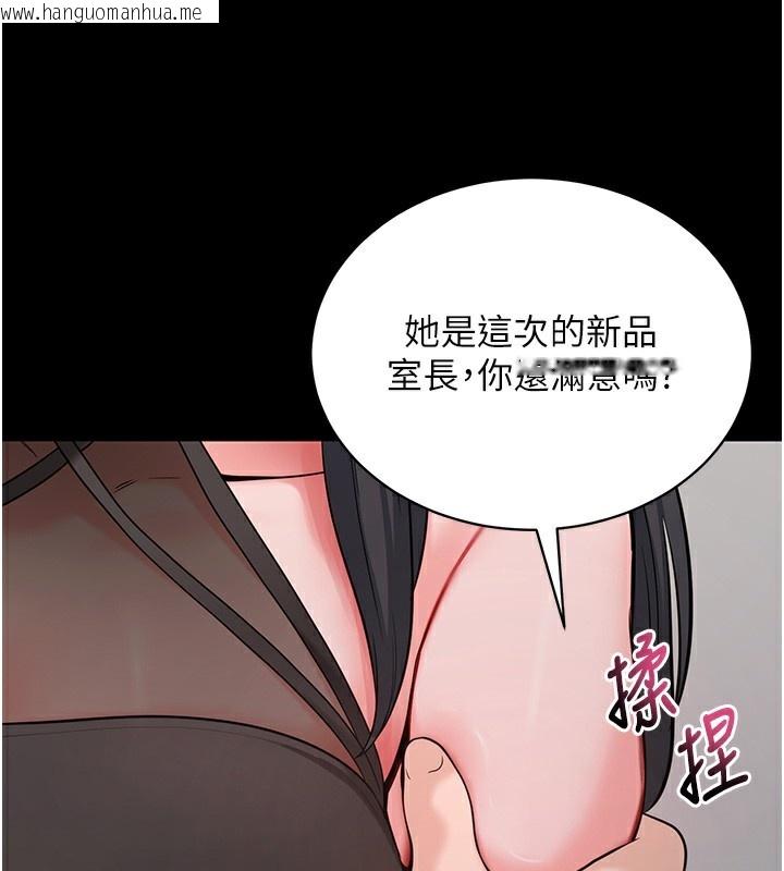 韩国漫画拜脱拜脱App韩漫_拜脱拜脱App-第19话-临场感十足的捆绑游戏在线免费阅读-韩国漫画-第133张图片