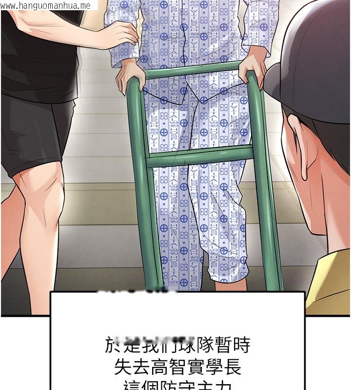 韩国漫画足球型男脱单指南韩漫_足球型男脱单指南-第17话-今天晚餐就是妳了!在线免费阅读-韩国漫画-第54张图片