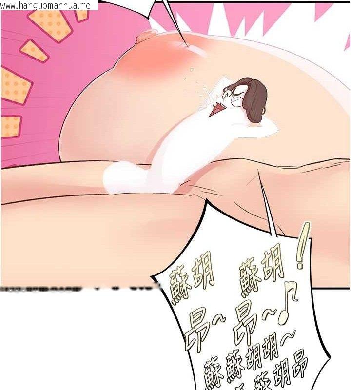 韩国漫画下一颤，性福韩漫_下一颤，性福-第29话-找上门的混蛋前夫在线免费阅读-韩国漫画-第16张图片