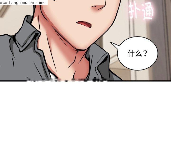韩国漫画新都市外卖员韩漫_新都市外卖员-第48话在线免费阅读-韩国漫画-第91张图片