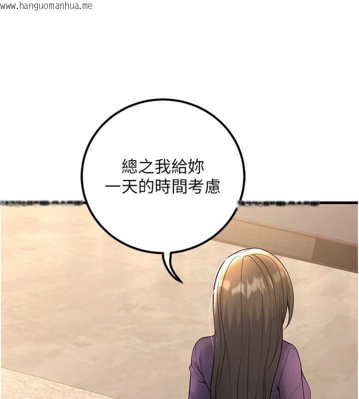 韩国漫画已婚学生想坏坏韩漫_已婚学生想坏坏-第39话-为了老师反目成仇在线免费阅读-韩国漫画-第66张图片
