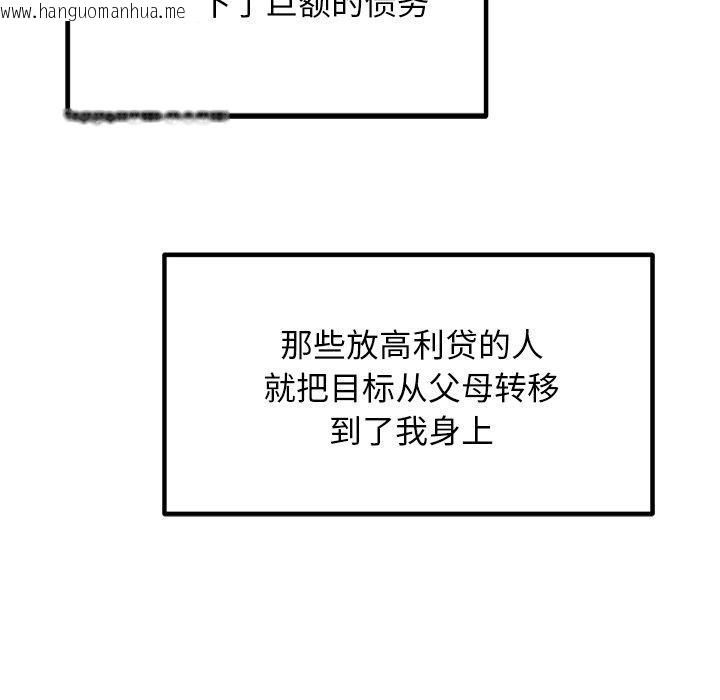 韩国漫画犬神的游戏韩漫_犬神的游戏-第20话在线免费阅读-韩国漫画-第135张图片