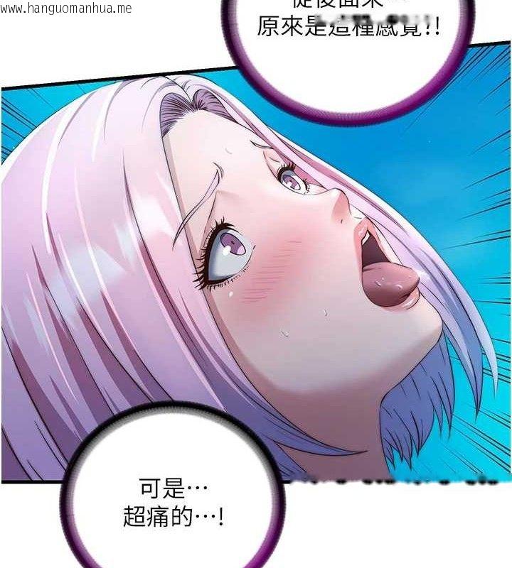 韩国漫画民宿精营中韩漫_民宿精营中-第13话-中出初体验在线免费阅读-韩国漫画-第7张图片