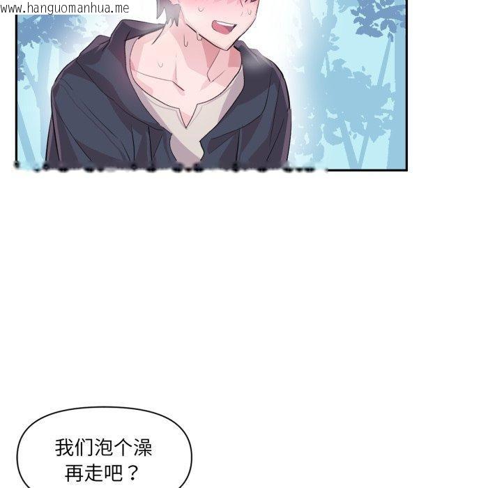 韩国漫画虚拟仙境韩漫_虚拟仙境-第14话在线免费阅读-韩国漫画-第33张图片