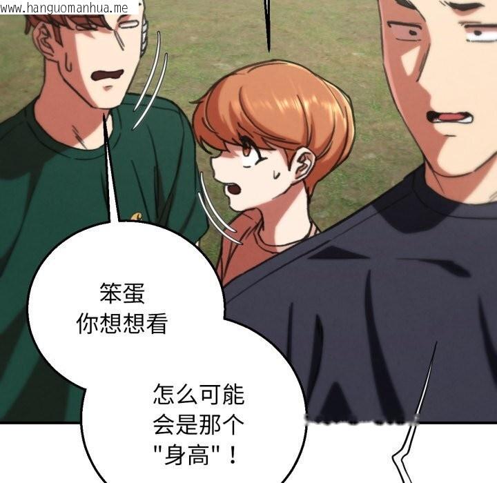 韩国漫画危险同学会韩漫_危险同学会-第70话在线免费阅读-韩国漫画-第92张图片
