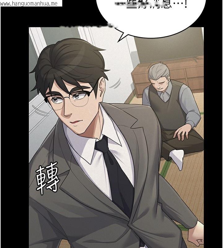韩国漫画税金女友韩漫_税金女友-最终话-以后请多多指教在线免费阅读-韩国漫画-第101张图片