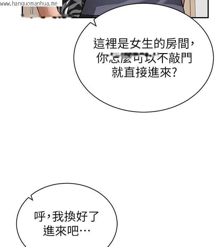 韩国漫画私密视角韩漫_私密视角-第35话-比基尼好看吗?在线免费阅读-韩国漫画-第122张图片
