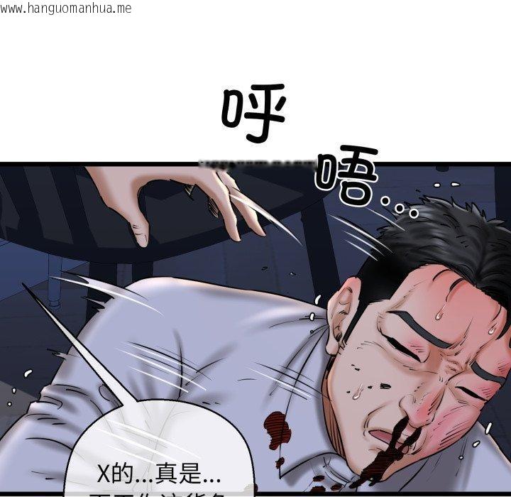 韩国漫画我的拉拉队宝贝韩漫_我的拉拉队宝贝-第41话在线免费阅读-韩国漫画-第95张图片