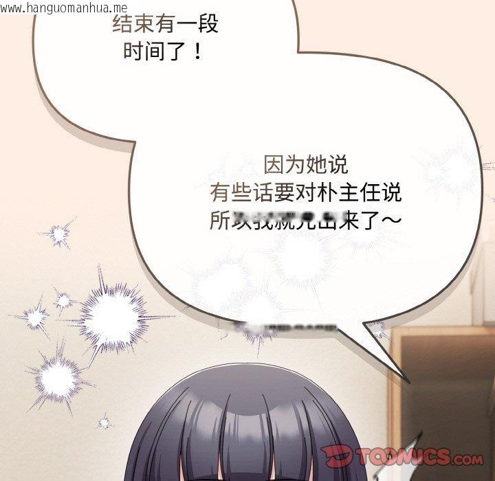 韩国漫画爱上你也好韩漫_爱上你也好-第17话在线免费阅读-韩国漫画-第93张图片