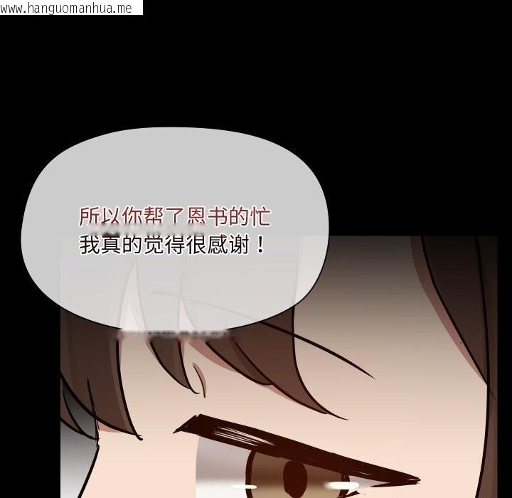 韩国漫画共享男友/出租男友韩漫_共享男友/出租男友-第36话在线免费阅读-韩国漫画-第61张图片