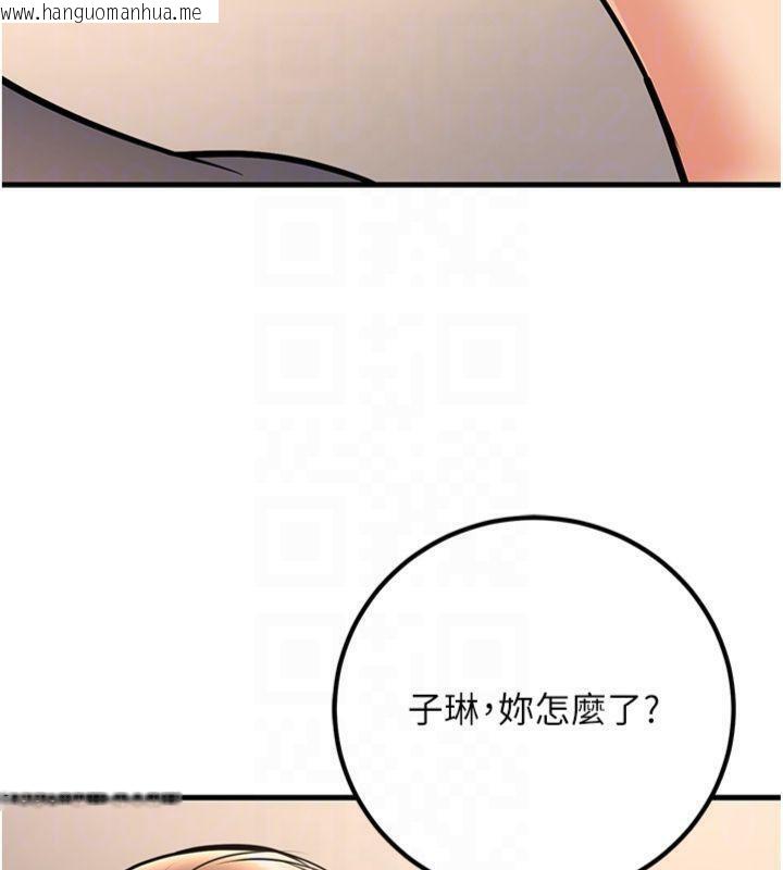 韩国漫画已婚学生想坏坏韩漫_已婚学生想坏坏-第39话-为了老师反目成仇在线免费阅读-韩国漫画-第97张图片