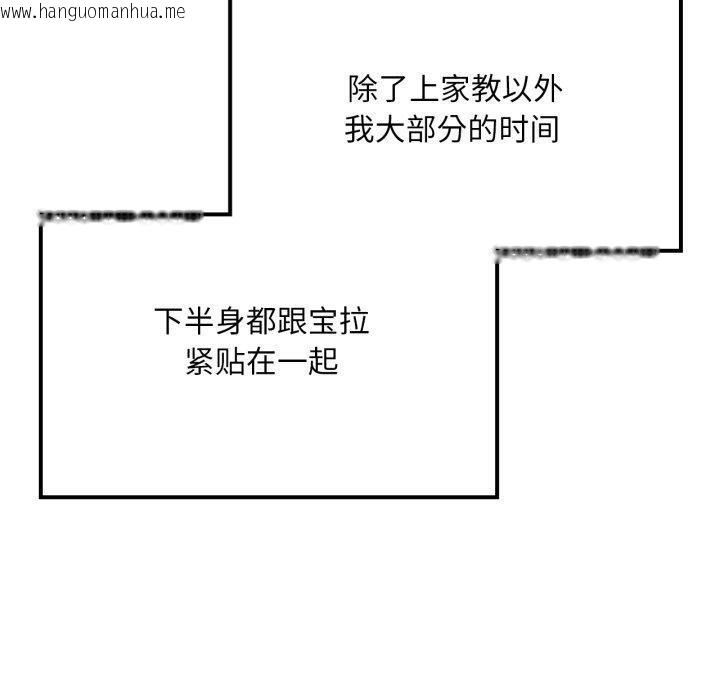 韩国漫画想要拥有她/渴望占有她韩漫_想要拥有她/渴望占有她-第66话在线免费阅读-韩国漫画-第60张图片