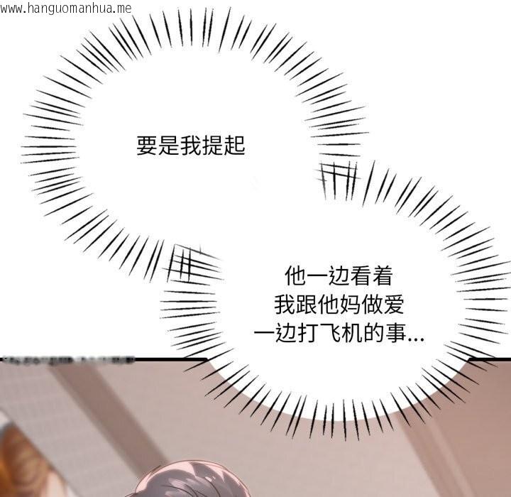 韩国漫画想要拥有她/渴望占有她韩漫_想要拥有她/渴望占有她-第68话在线免费阅读-韩国漫画-第127张图片