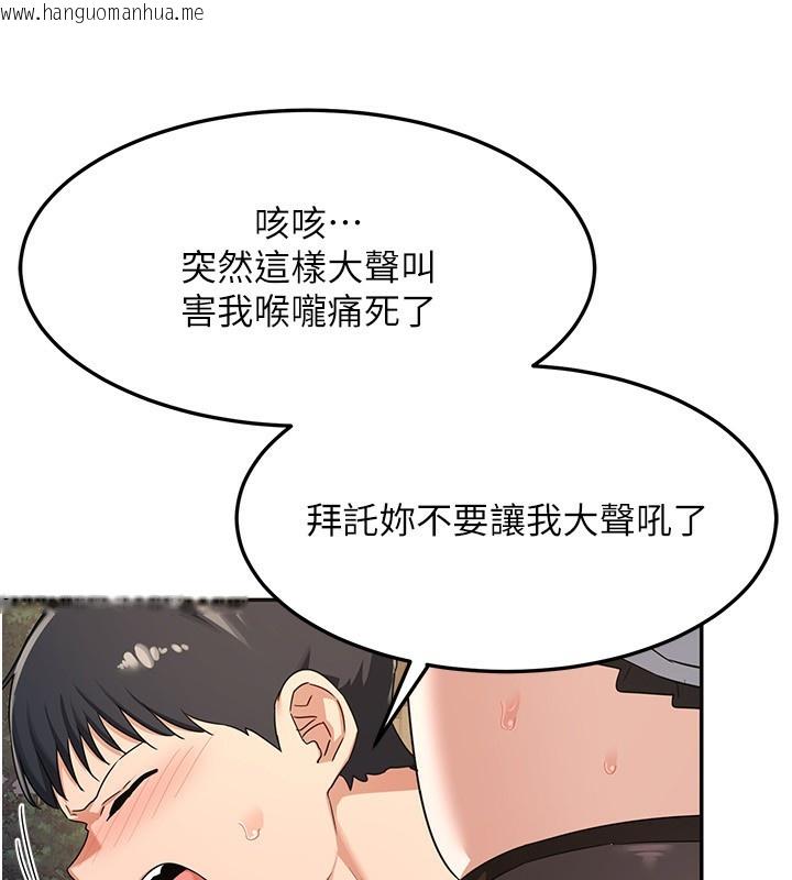 韩国漫画熟女交换计划韩漫_熟女交换计划-第24话-我是第一次插后门在线免费阅读-韩国漫画-第77张图片