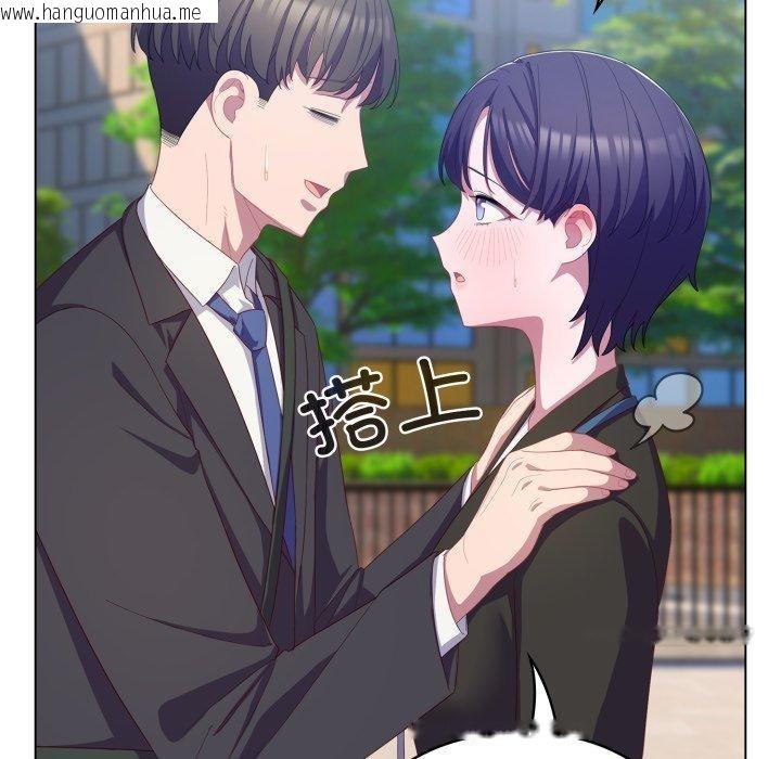 韩国漫画喵来的恋爱韩漫_喵来的恋爱-第22话在线免费阅读-韩国漫画-第121张图片