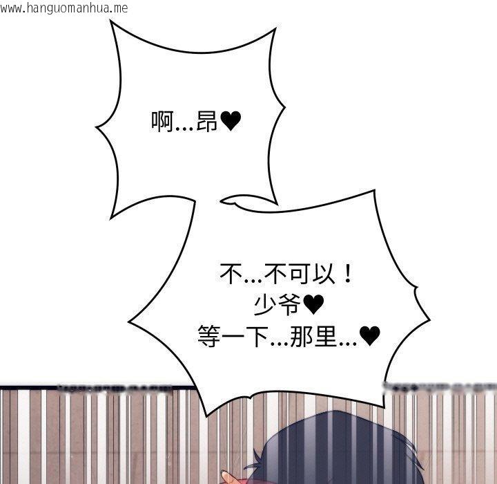 韩国漫画少爷的替身韩漫_少爷的替身-第3话在线免费阅读-韩国漫画-第127张图片