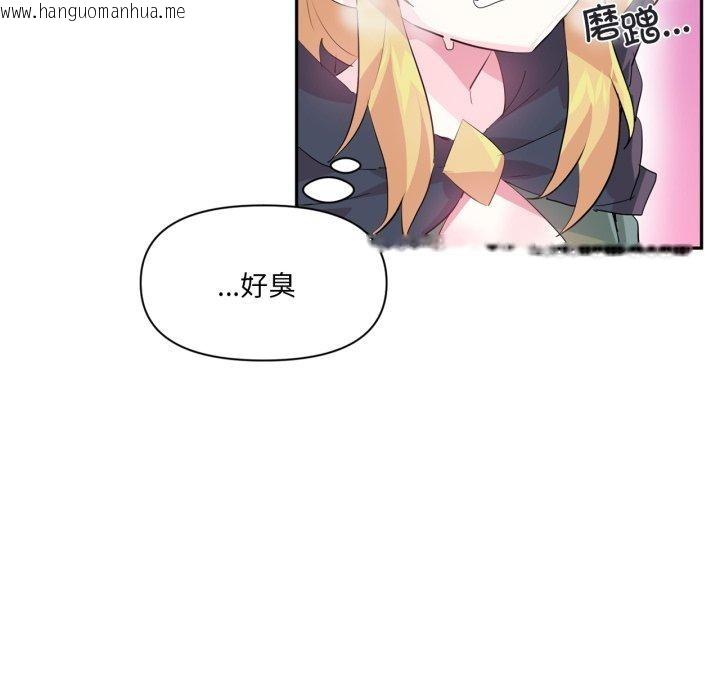 韩国漫画虚拟仙境韩漫_虚拟仙境-第17话在线免费阅读-韩国漫画-第63张图片