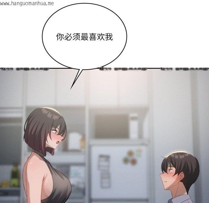 韩国漫画我靠升级逆袭成为大师韩漫_我靠升级逆袭成为大师-第49话在线免费阅读-韩国漫画-第35张图片