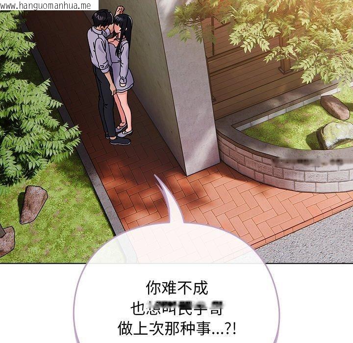 韩国漫画请弄脏我的女朋友韩漫_请弄脏我的女朋友-第7话在线免费阅读-韩国漫画-第48张图片