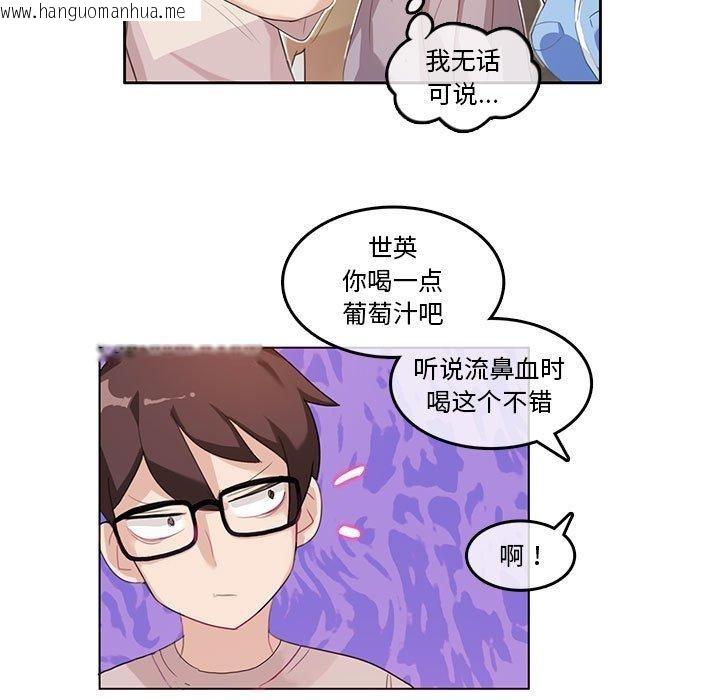 韩国漫画无与伦比的日常韩漫_无与伦比的日常-第6话在线免费阅读-韩国漫画-第7张图片