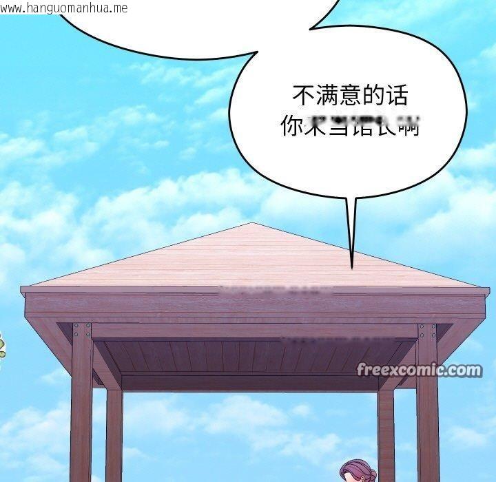 韩国漫画分身使我无限变强韩漫_分身使我无限变强-第19话在线免费阅读-韩国漫画-第98张图片