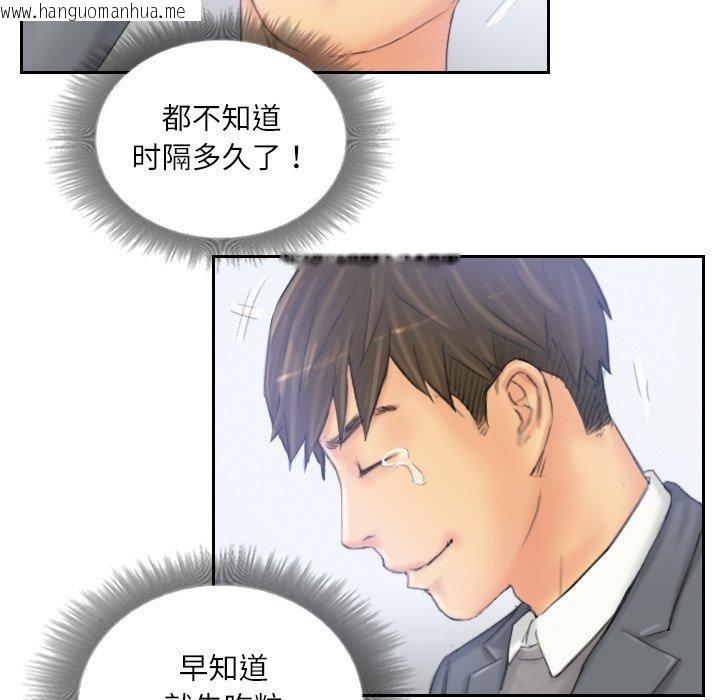韩国漫画灵魂互换韩漫_灵魂互换-第39话在线免费阅读-韩国漫画-第65张图片